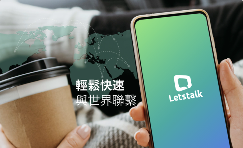 Letstalk 官方极速粒子扫码下载通道